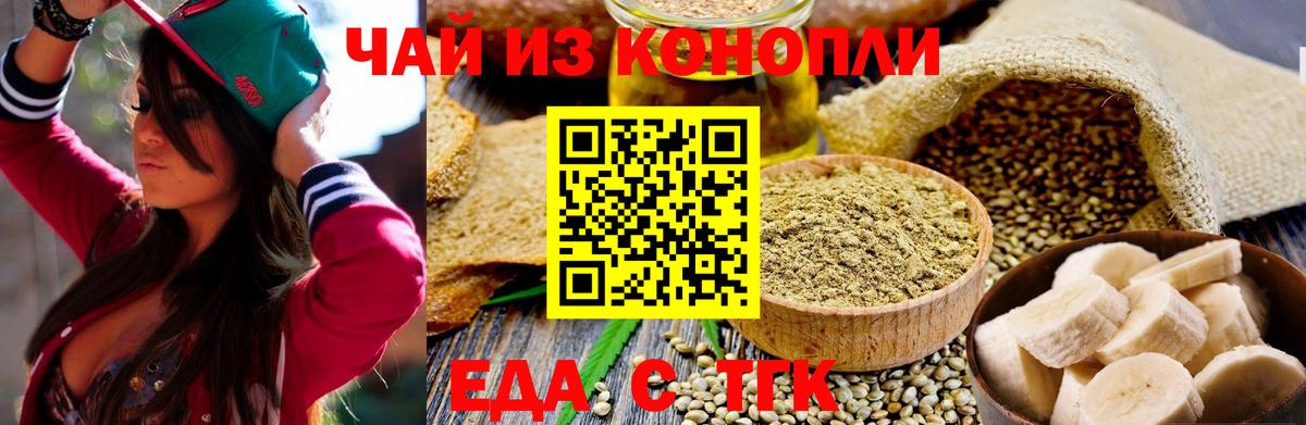 Печенье с ТГК марихуана  Вход с VPN  Сланцы 