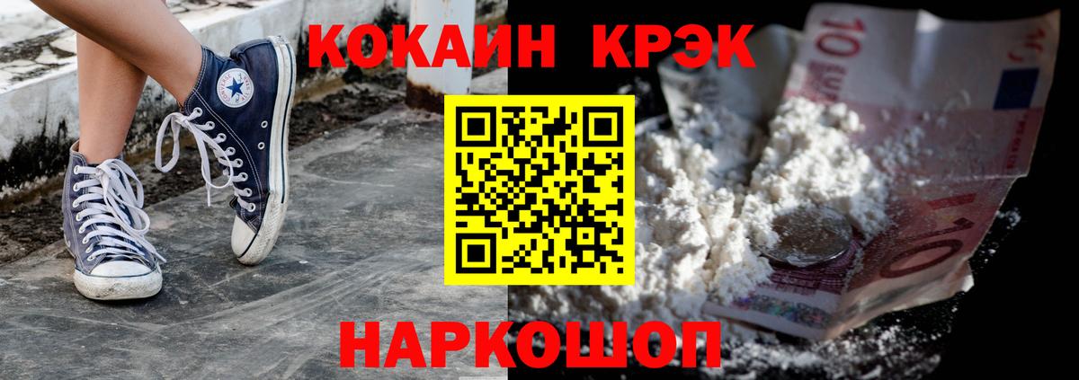 Сланцы  КОКАИН VHQ  Вход с VPN  Кокаин  Cocaine Эквадор 