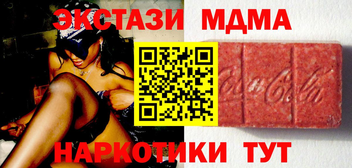 Ecstasy VHQ  Вход с VPN  Экстази VHQ  Экстази  Сланцы 