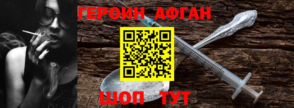 Сланцы  Героин белый  Вход с VPN 