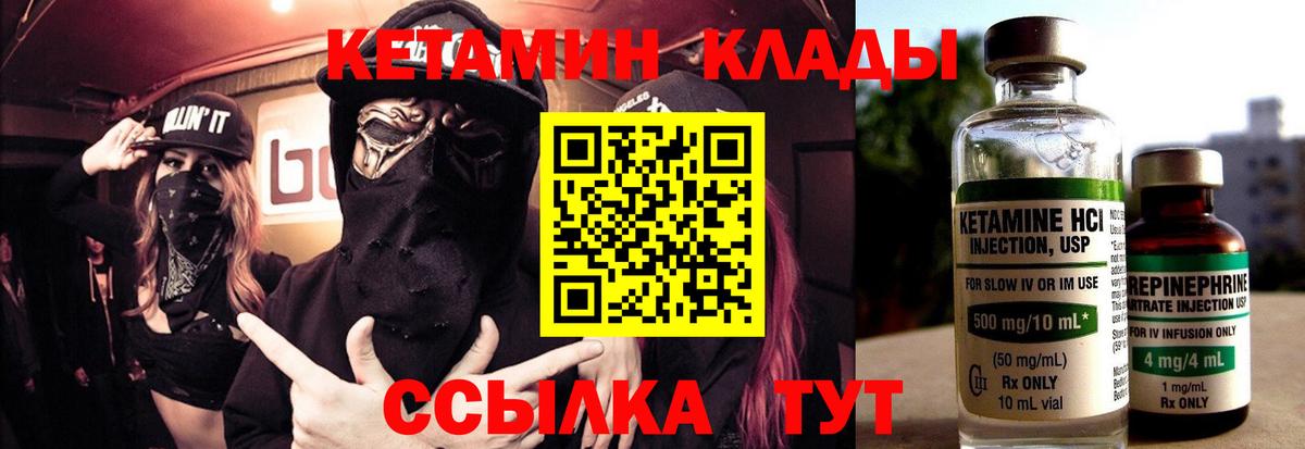 Сланцы  Кетамин ketamine  Вход с VPN 