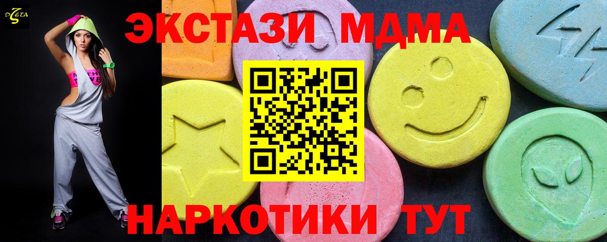 MDMA Molly  Вход с VPN  Сланцы  МДМА кристаллы 