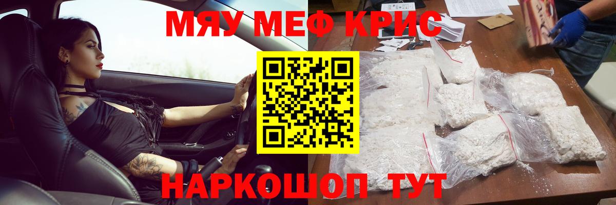 МЕФ мука Сланцы