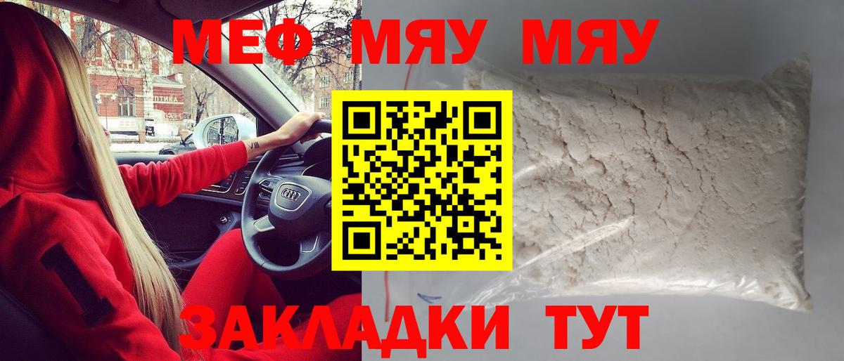продажа наркотиков  Меф VHQ  Мефедрон кристаллы  Вход с VPN  Сланцы  МЕФ 