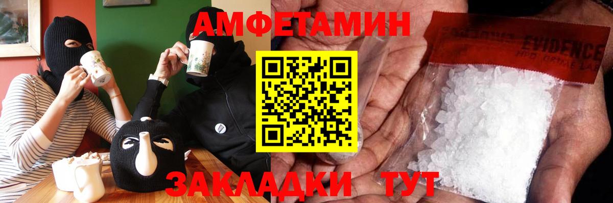 МЕТАМФЕТАМИН  МЕТАМФЕТАМИН Methamphetamine  Вход с VPN  Сланцы 