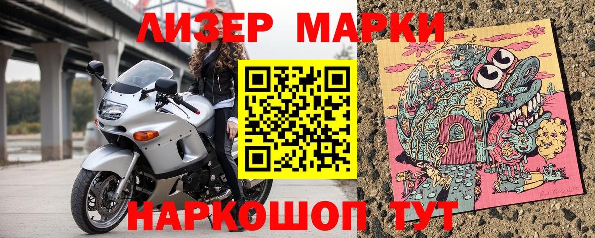 Сланцы  Марки 25I-NBOMe 1,8мг  Марки 25I-NBOMe  купить наркотик  Вход с VPN 