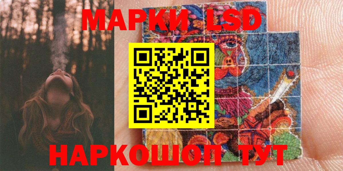 Наркотические марки 1,8мг Сланцы