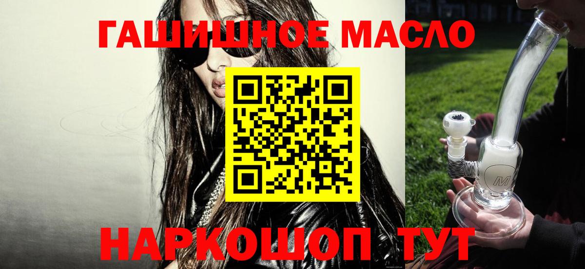 Сланцы  Дистиллят ТГК гашишное масло  купить наркотик  ТГК THC oil  Вход с VPN 