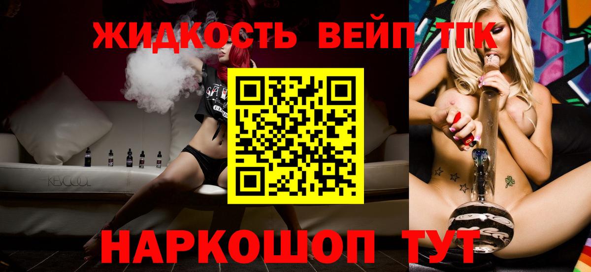 Дистиллят ТГК жижа Сланцы